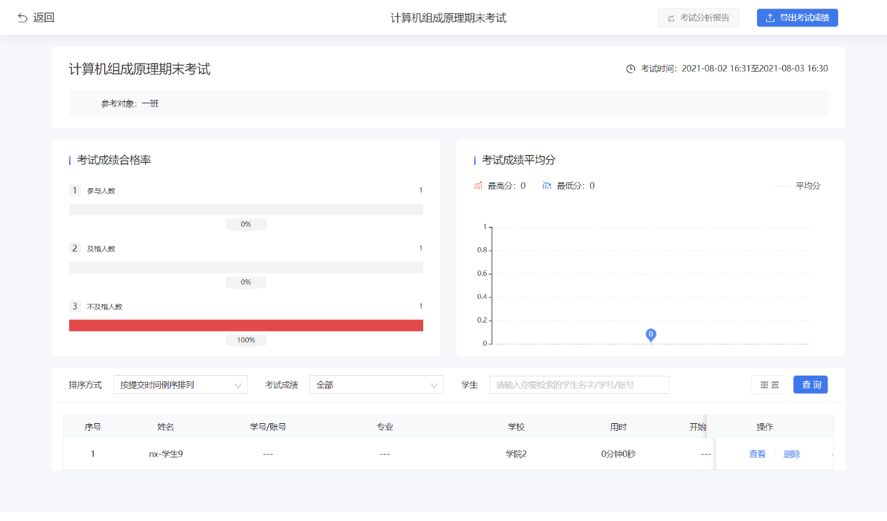 电脑截图 描述已自动生成